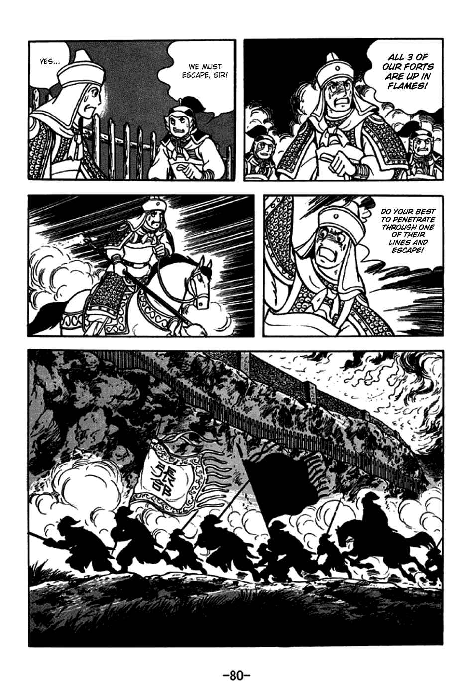 Page 16 Chapter 244 Sangokushi