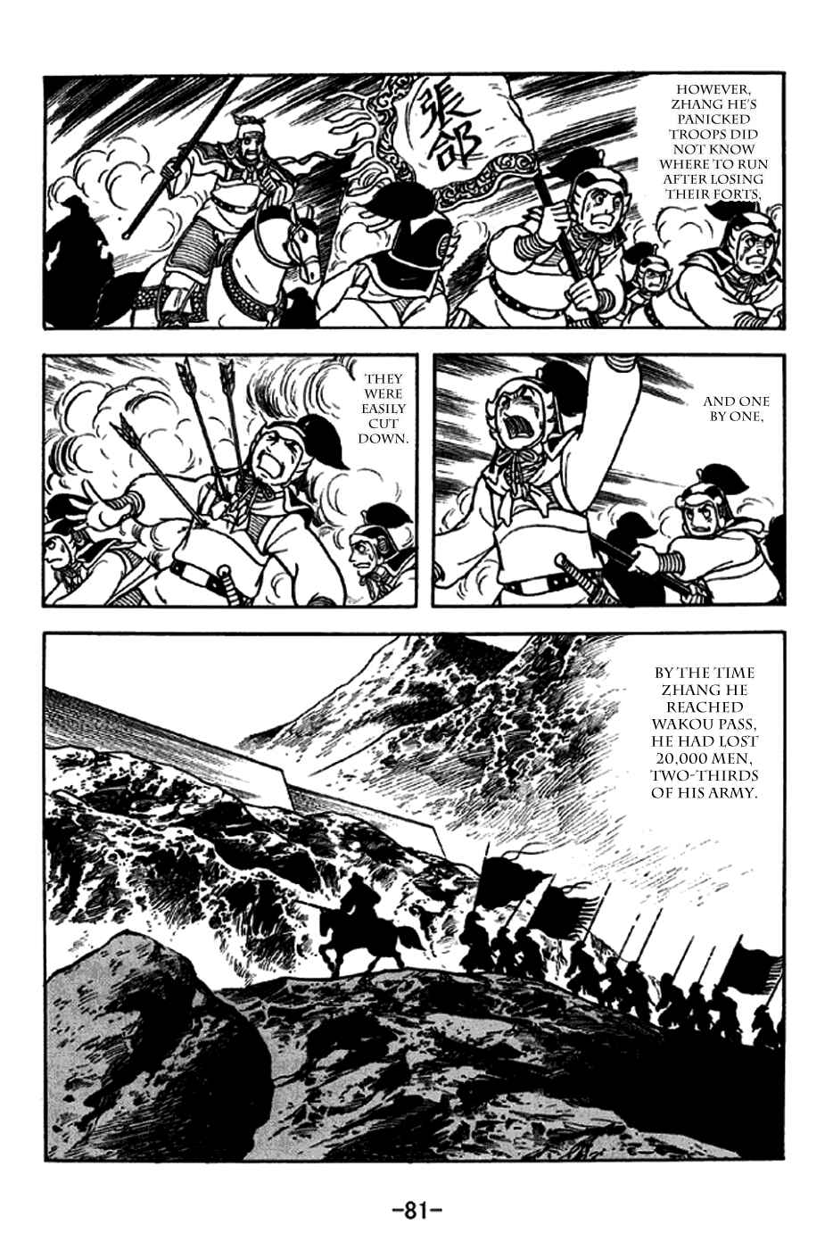 Page 17 Chapter 244 Sangokushi