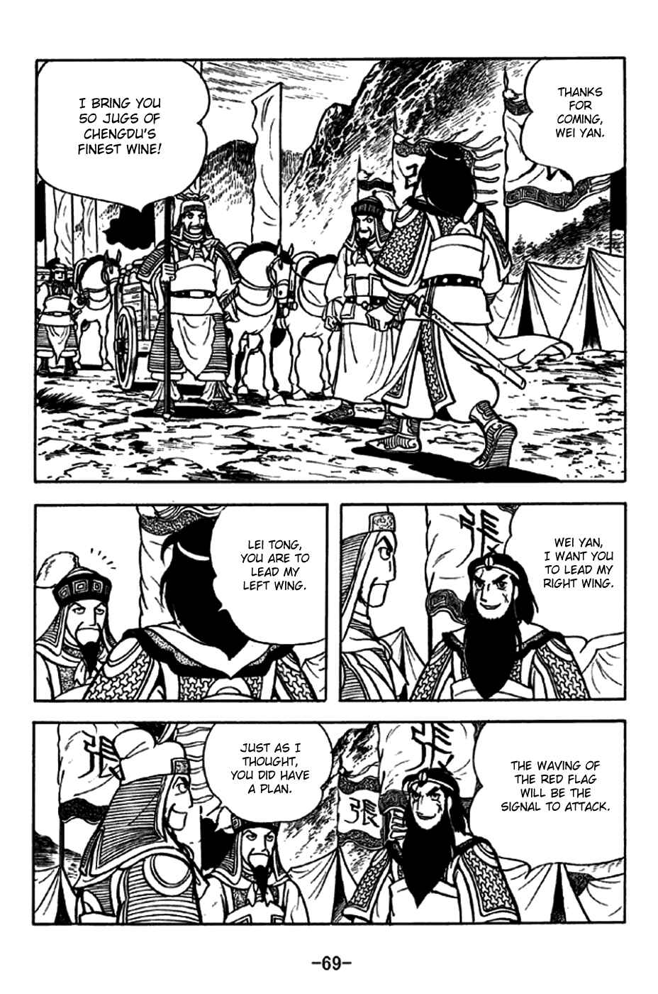 Page 5 Chapter 244 Sangokushi