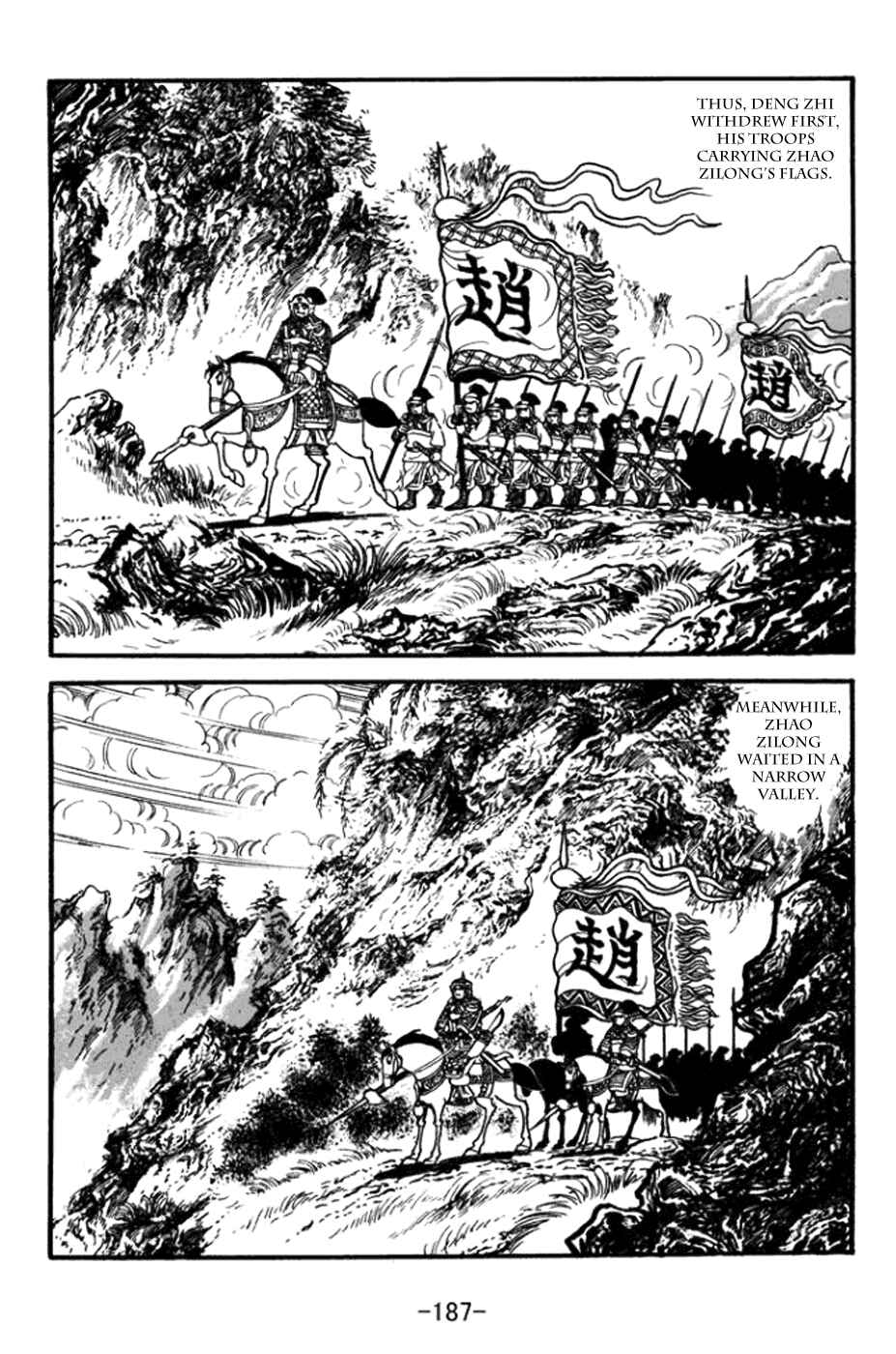 Page 16 Chapter 365 Sangokushi