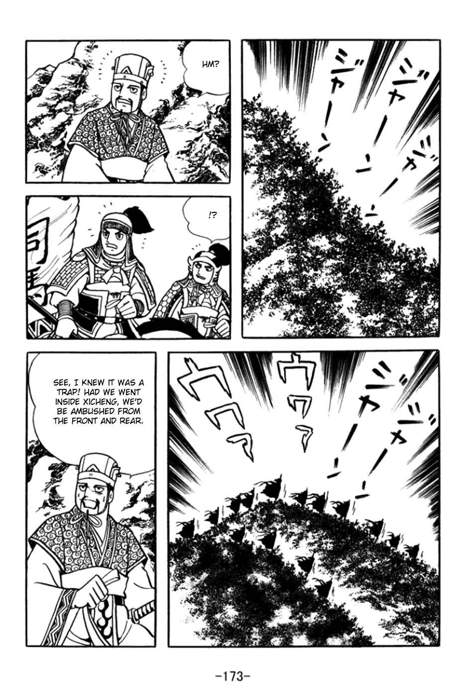 Page 2 Chapter 365 Sangokushi