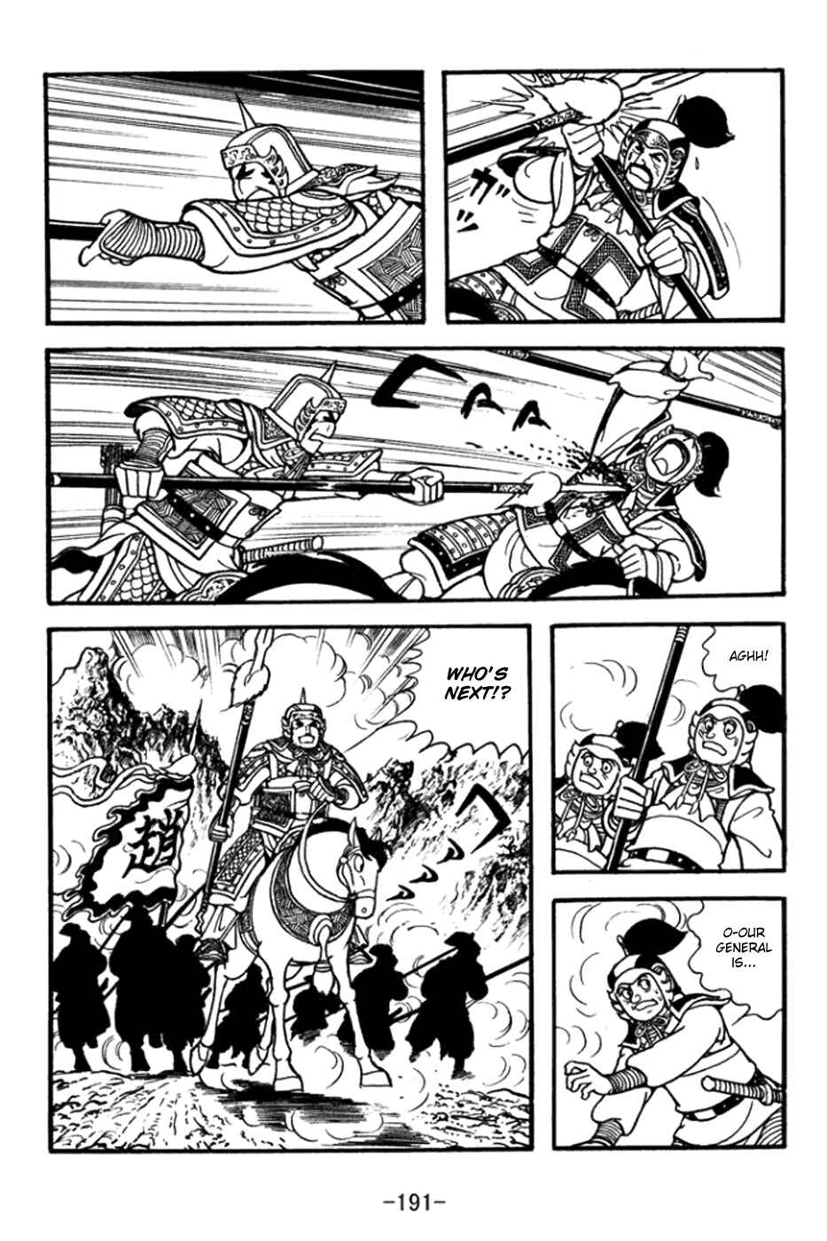 Page 20 Chapter 365 Sangokushi