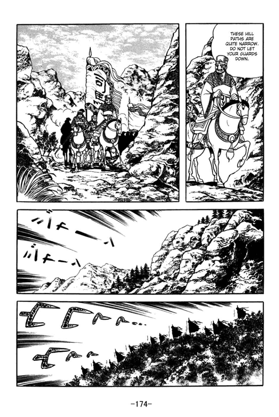 Page 3 Chapter 365 Sangokushi