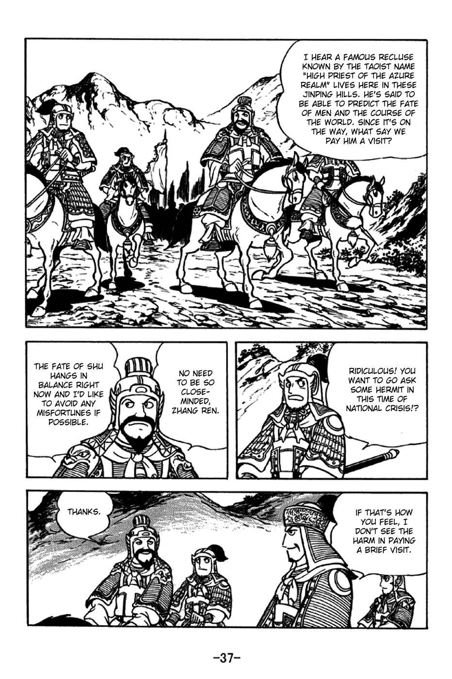 Page 3 Chapter 211 Sangokushi