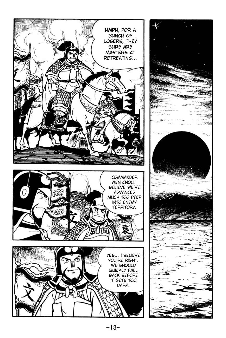 Page 11 Chapter 94 Sangokushi