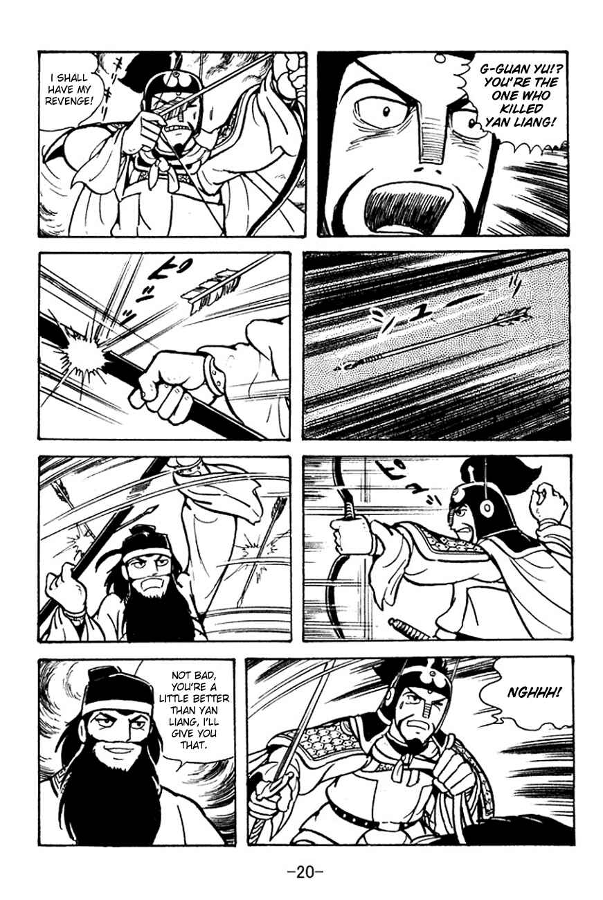 Page 18 Chapter 94 Sangokushi