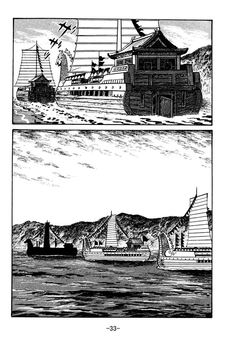 Page 31 Chapter 94 Sangokushi
