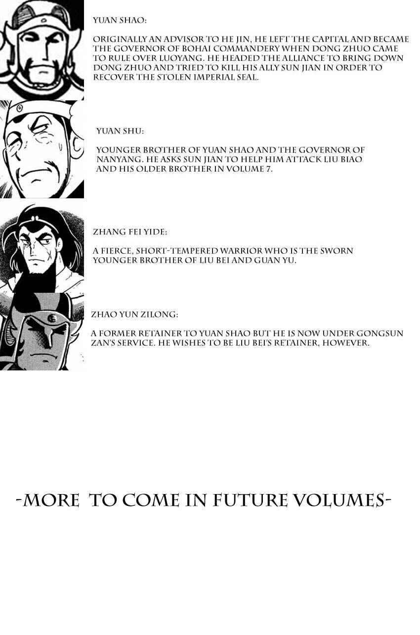 Page 5 Chapter 46 Sangokushi
