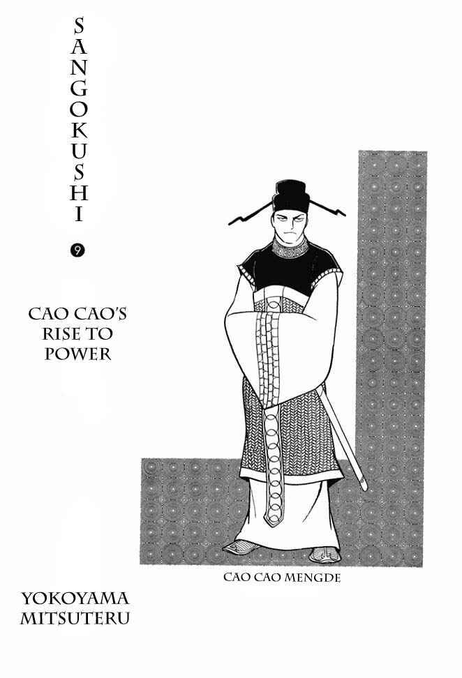 Page 8 Chapter 46 Sangokushi