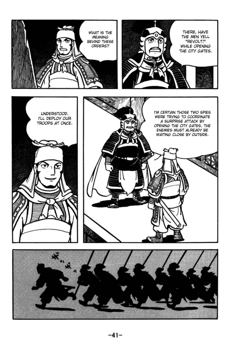 Page 16 Chapter 169 Sangokushi