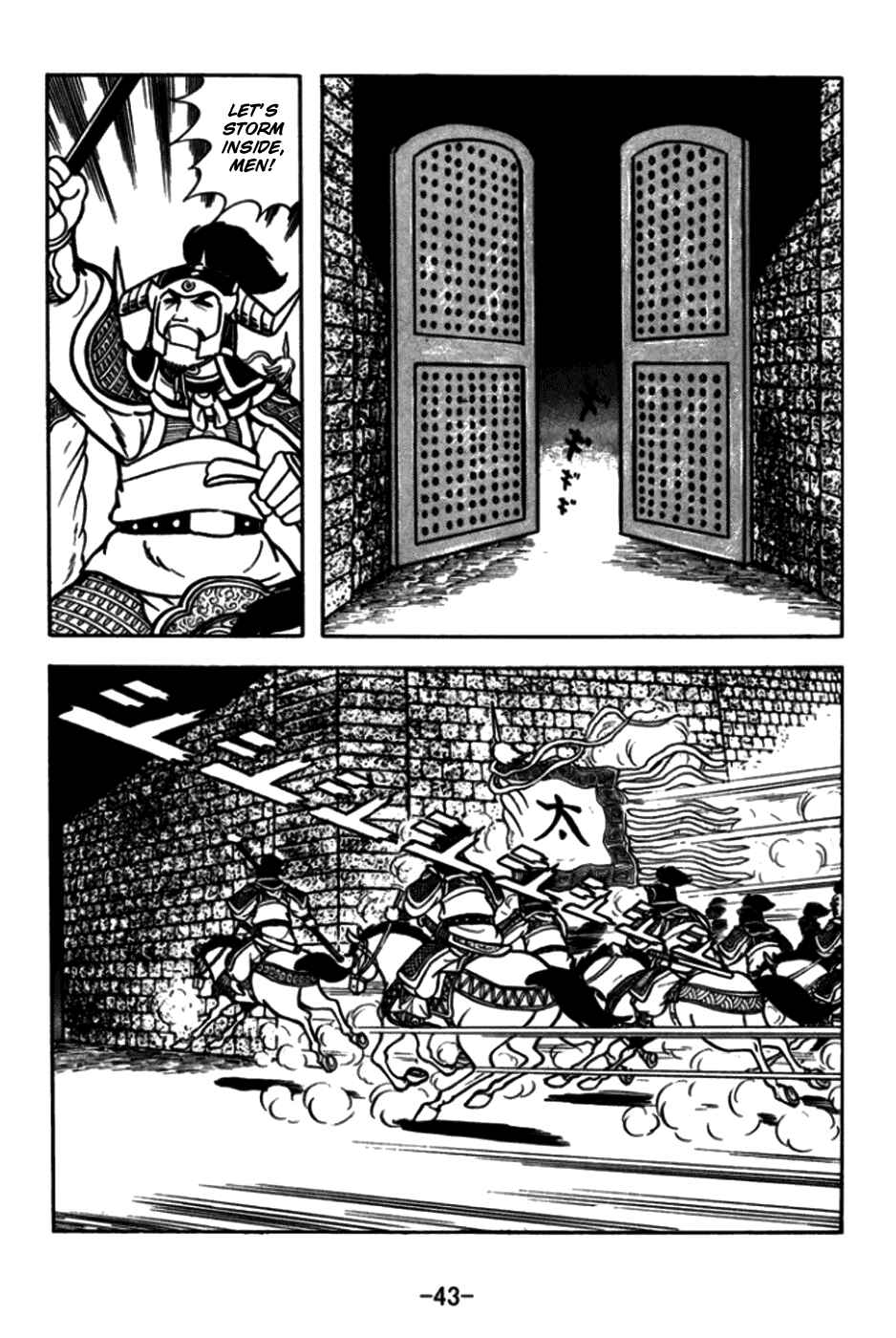 Page 18 Chapter 169 Sangokushi