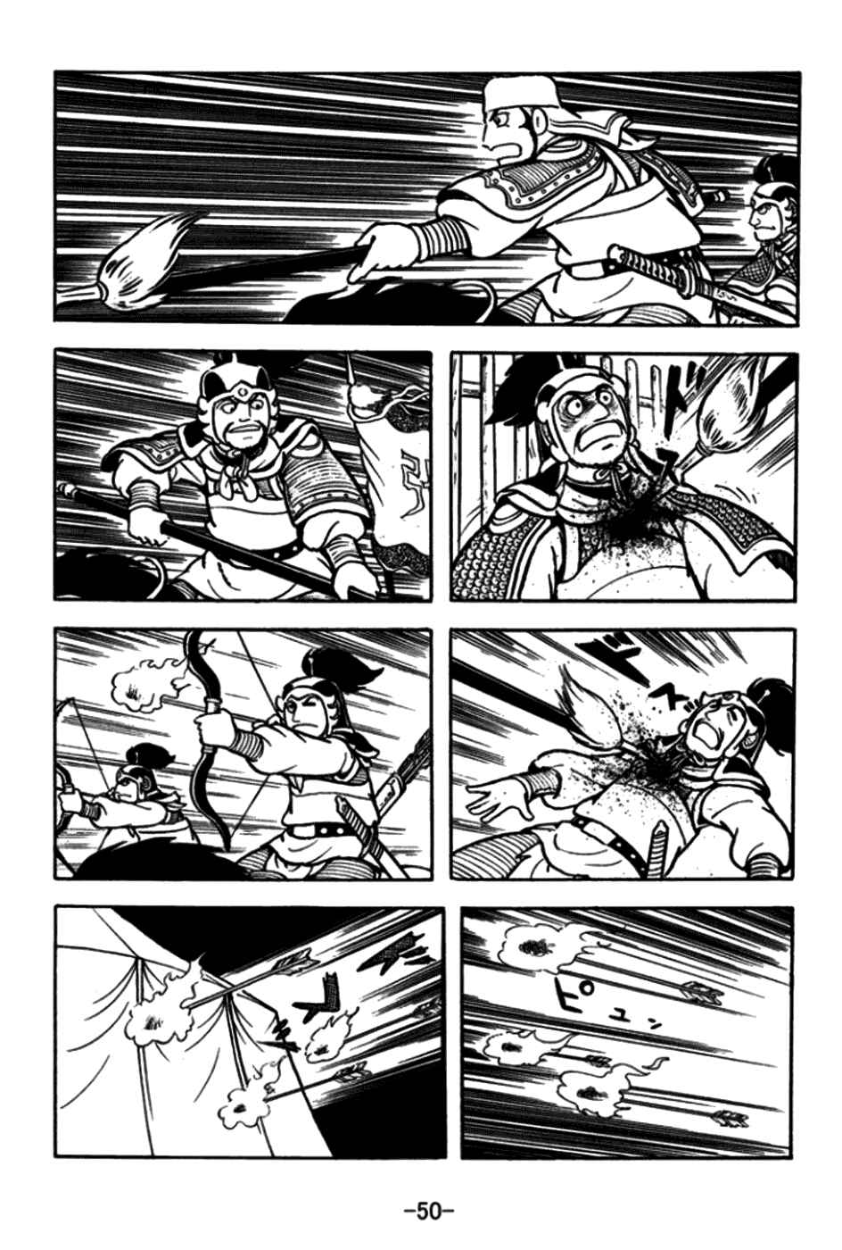 Page 25 Chapter 169 Sangokushi