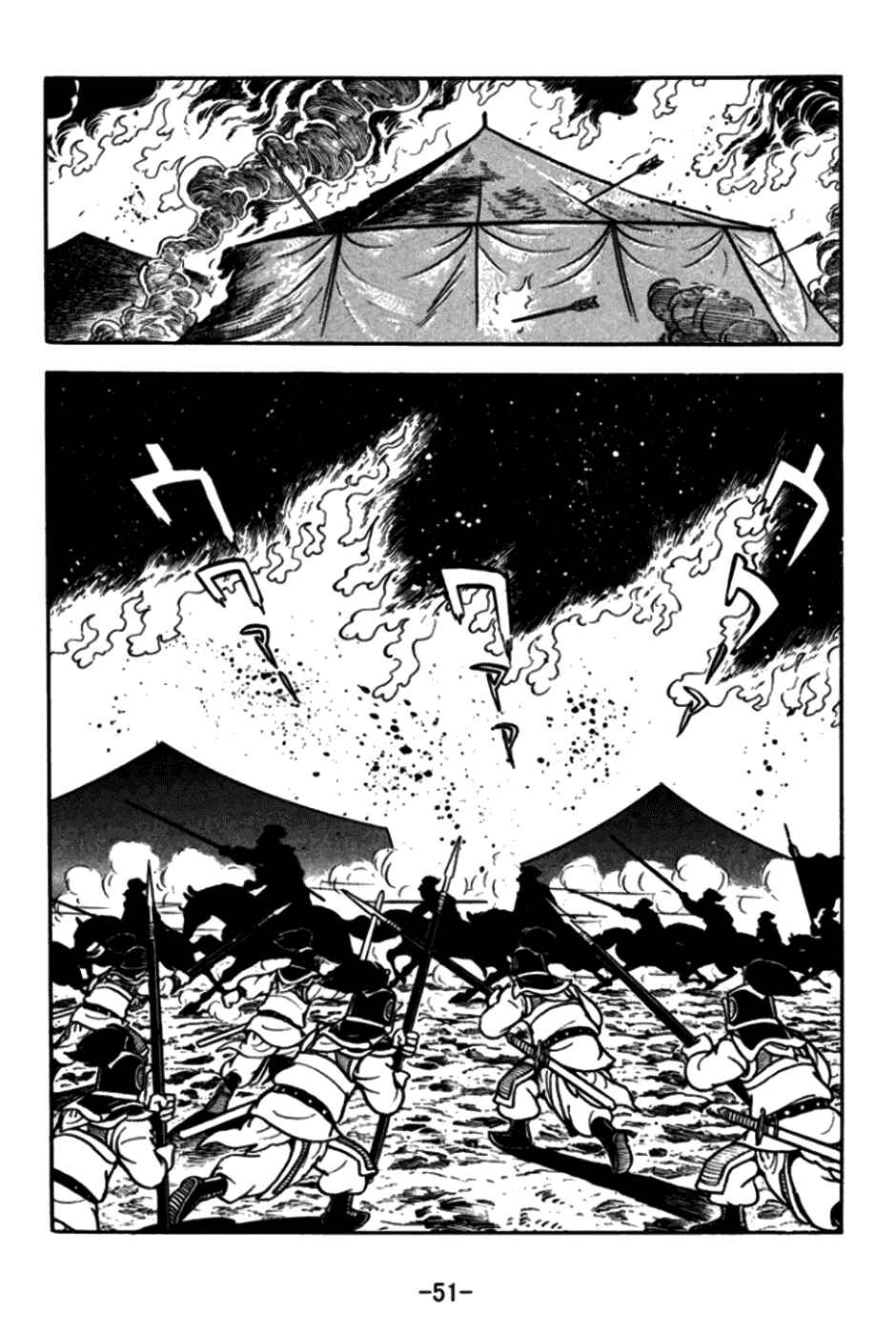 Page 26 Chapter 169 Sangokushi