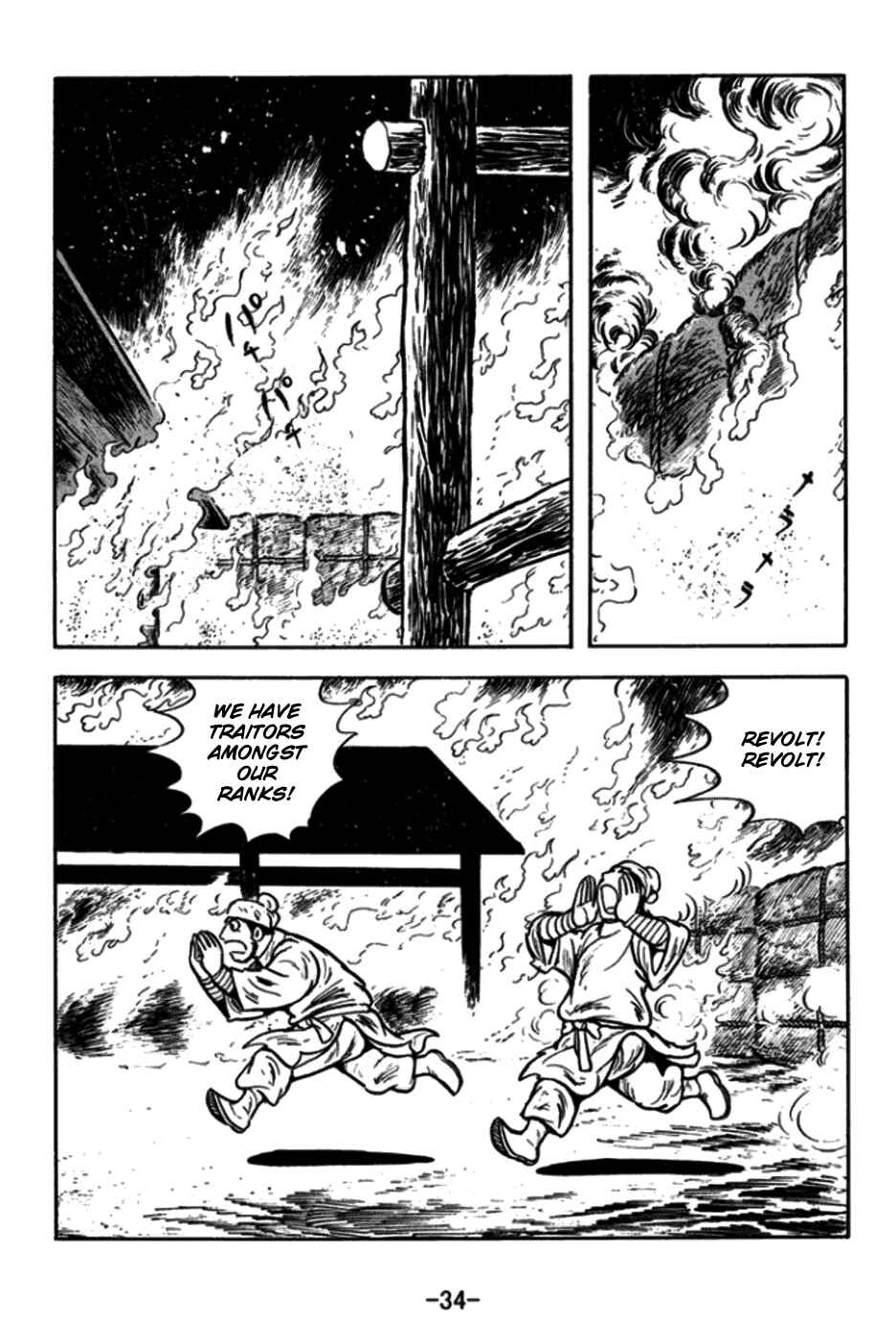 Page 9 Chapter 169 Sangokushi