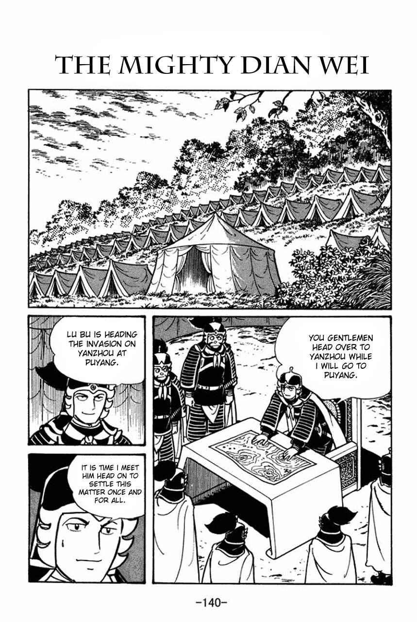 Page 1 Chapter 44 Sangokushi