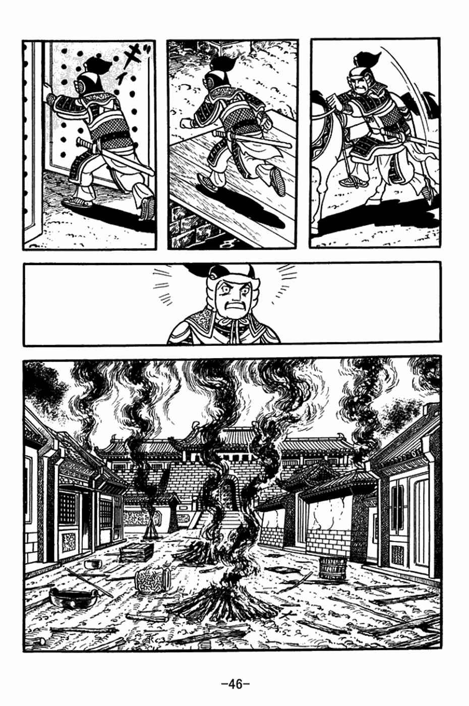 Page 16 Chapter 402 Sangokushi