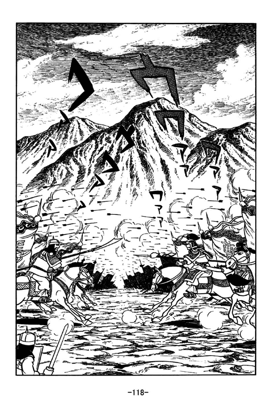 Page 14 Chapter 189 Sangokushi