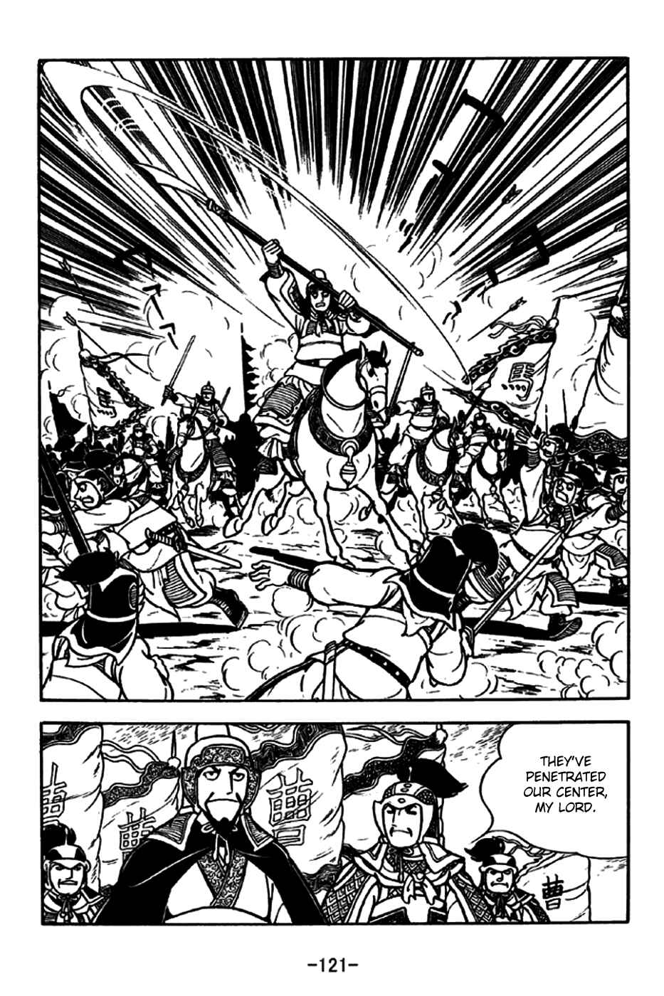 Page 17 Chapter 189 Sangokushi