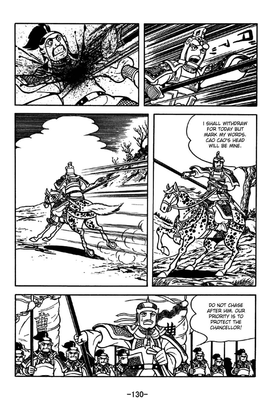 Page 26 Chapter 189 Sangokushi