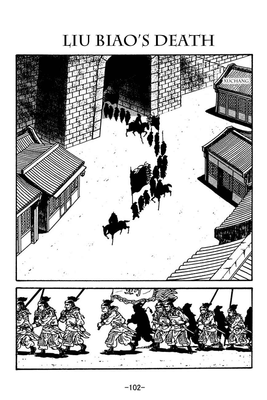 Page 1 Chapter 120 Sangokushi
