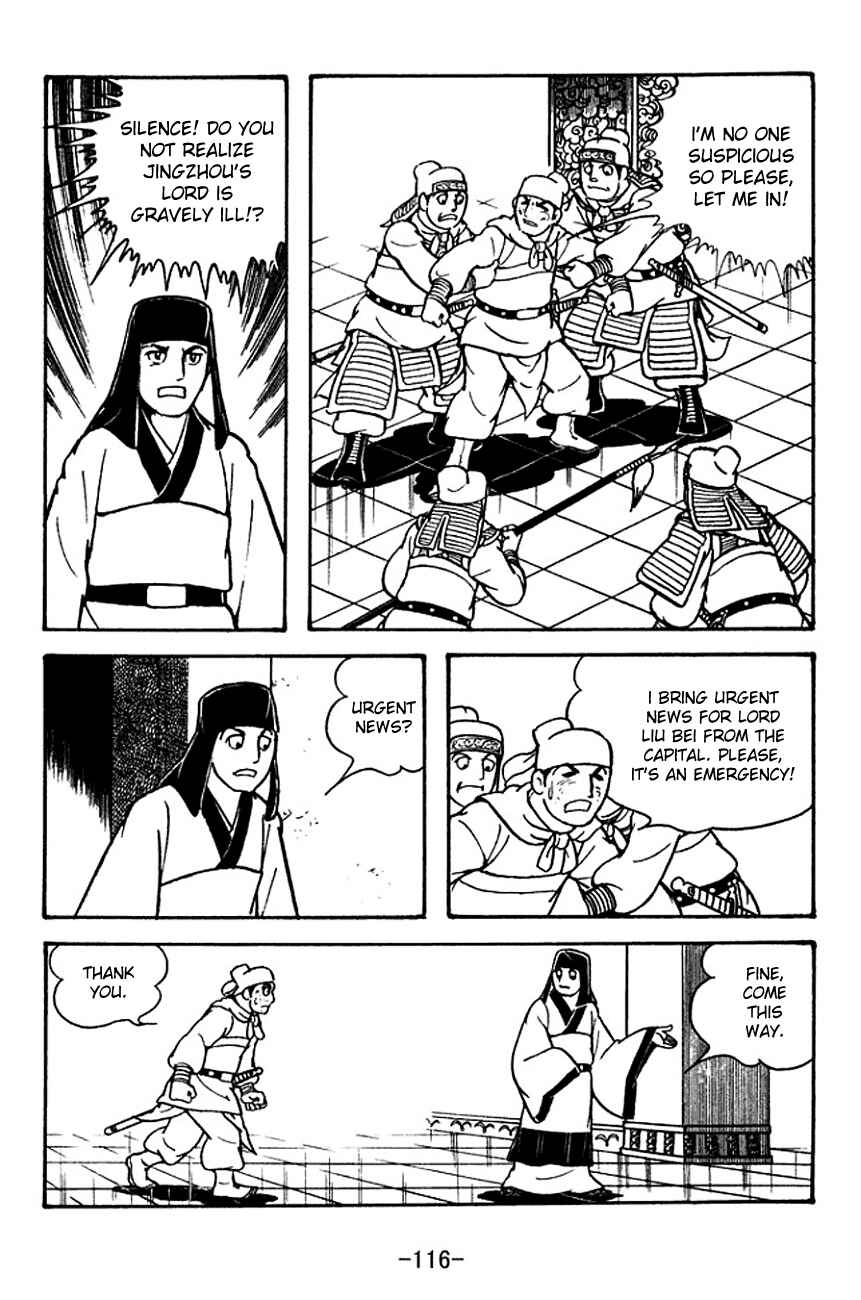 Page 15 Chapter 120 Sangokushi