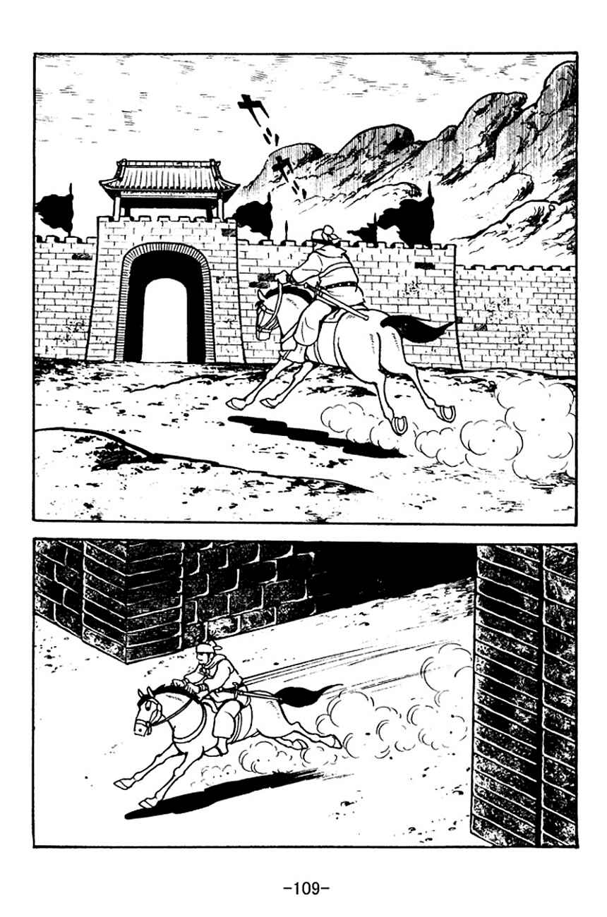 Page 8 Chapter 120 Sangokushi