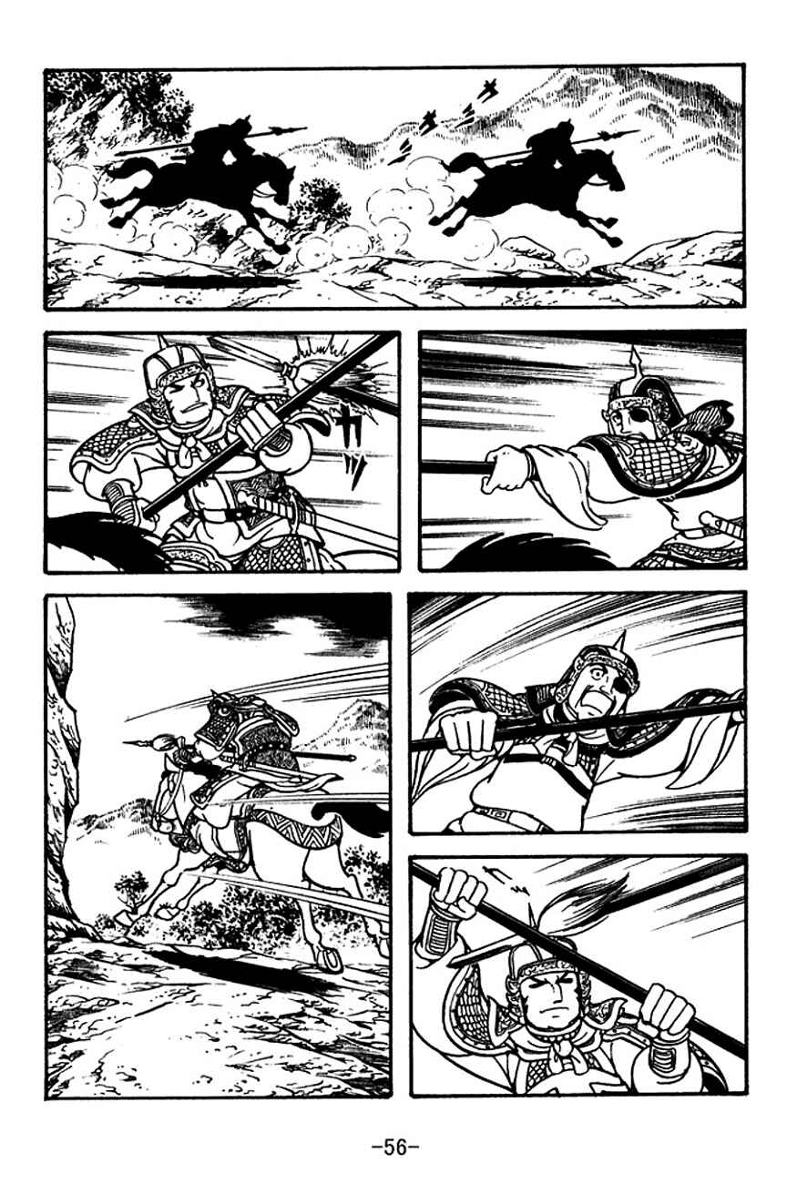 Page 17 Chapter 118 Sangokushi