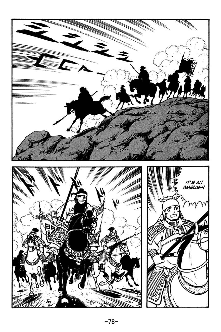 Page 39 Chapter 118 Sangokushi