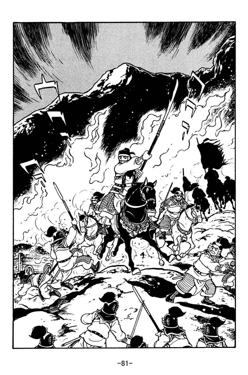 Page 42 Chapter 118 Sangokushi