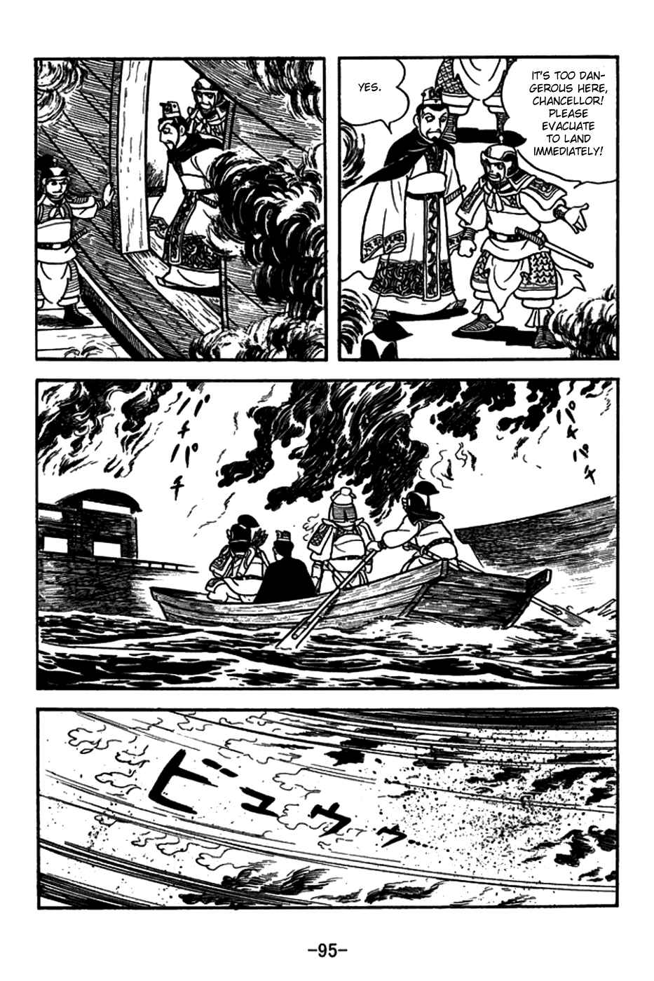 Page 10 Chapter 148 Sangokushi
