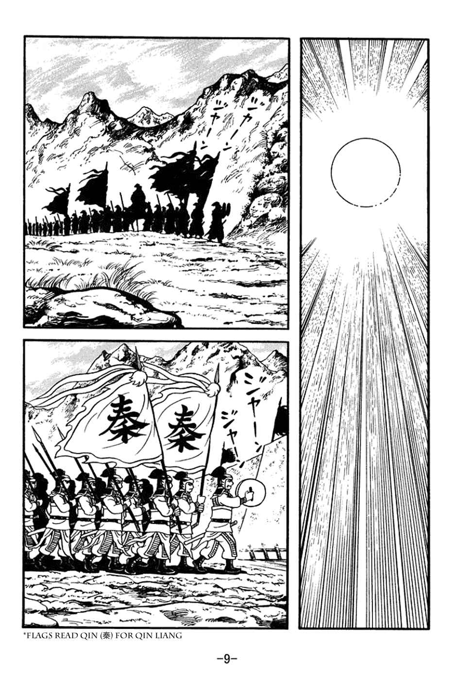 Page 15 Chapter 392 Sangokushi