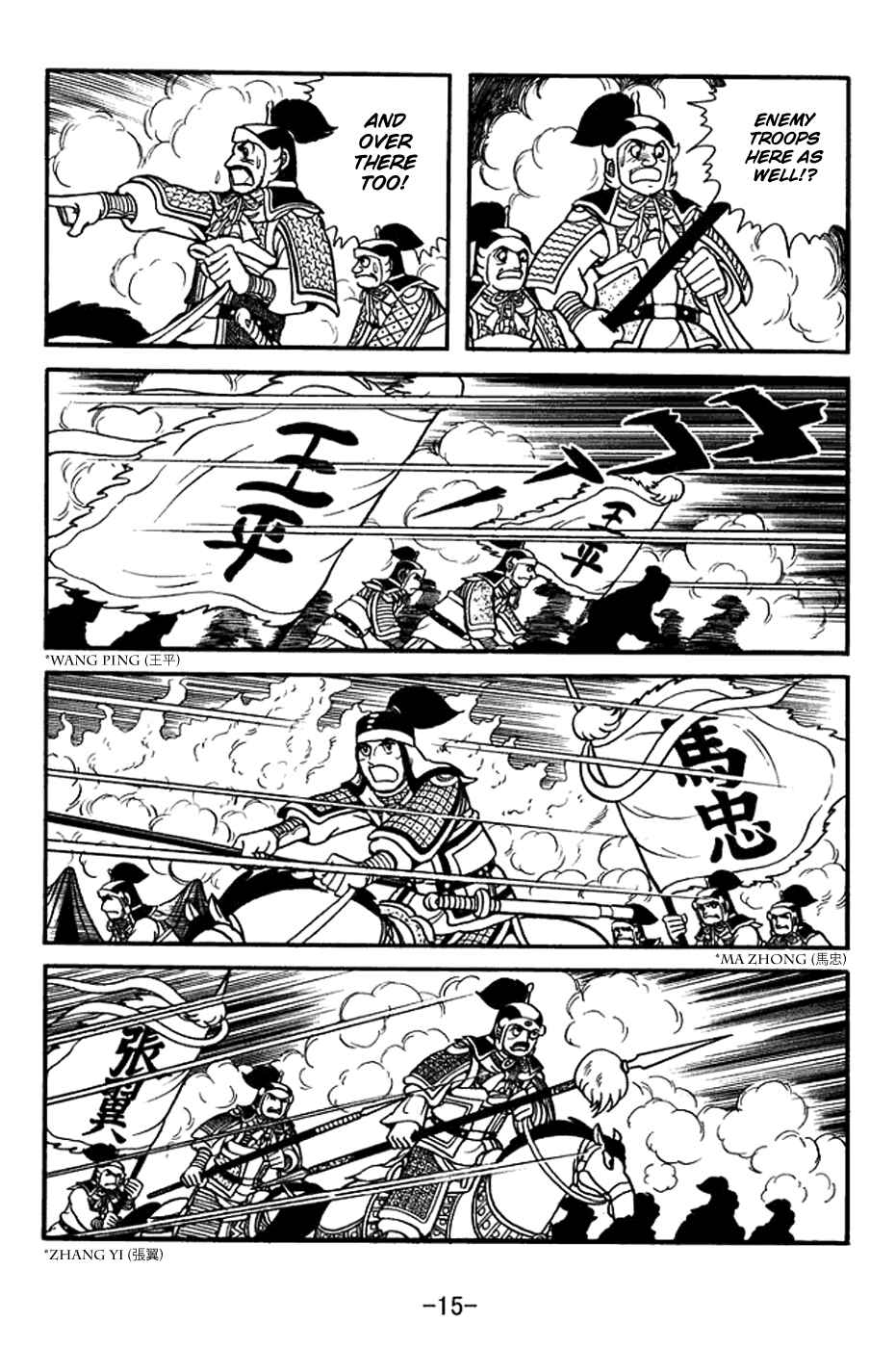 Page 21 Chapter 392 Sangokushi