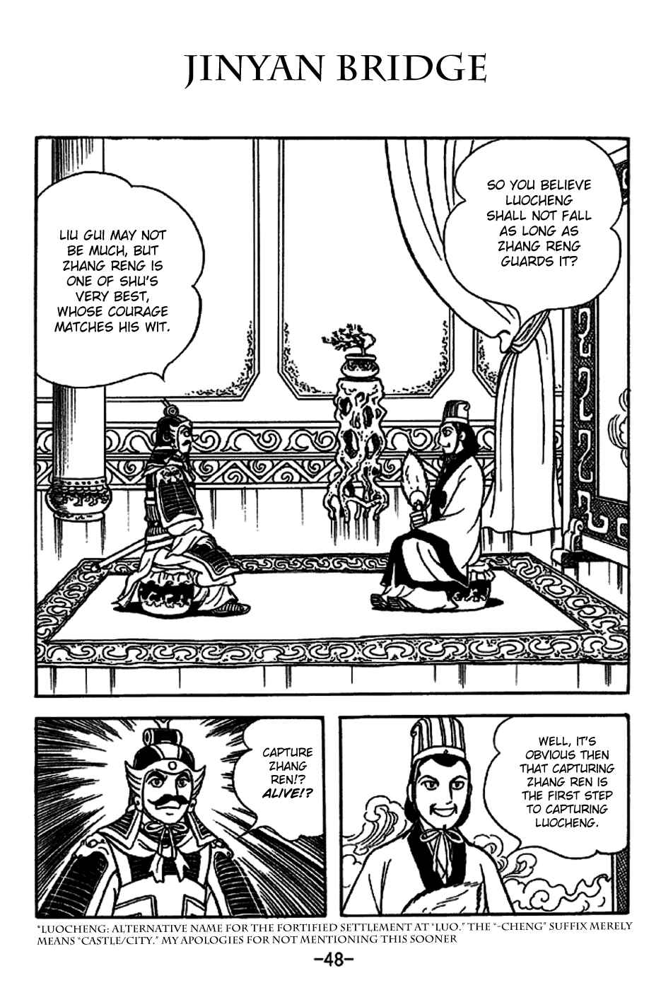 Page 1 Chapter 220 Sangokushi