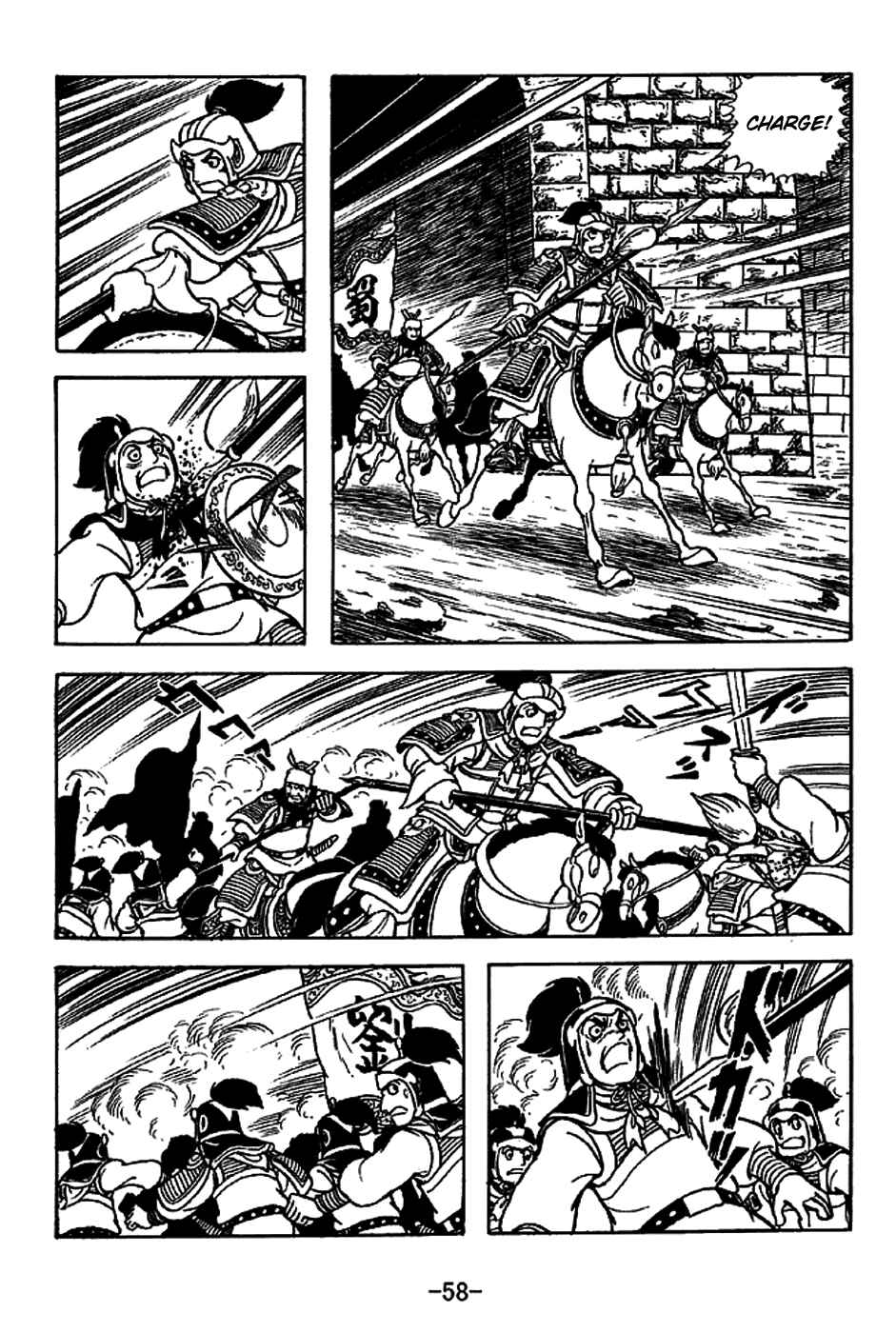 Page 11 Chapter 220 Sangokushi