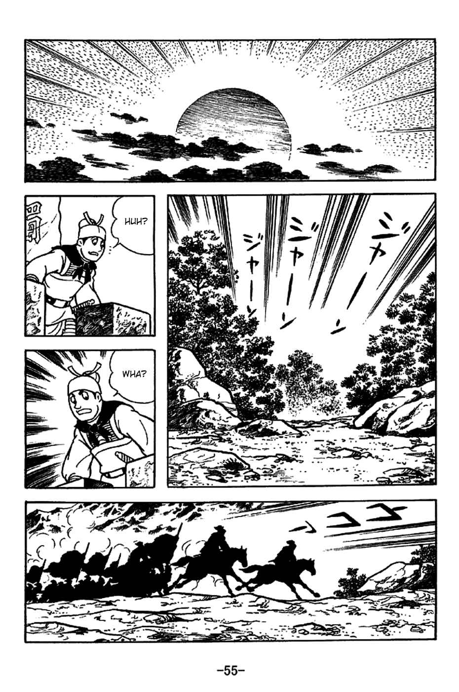 Page 8 Chapter 220 Sangokushi