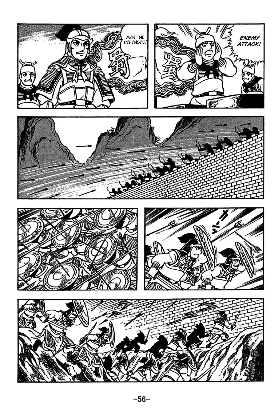 Page 9 Chapter 220 Sangokushi