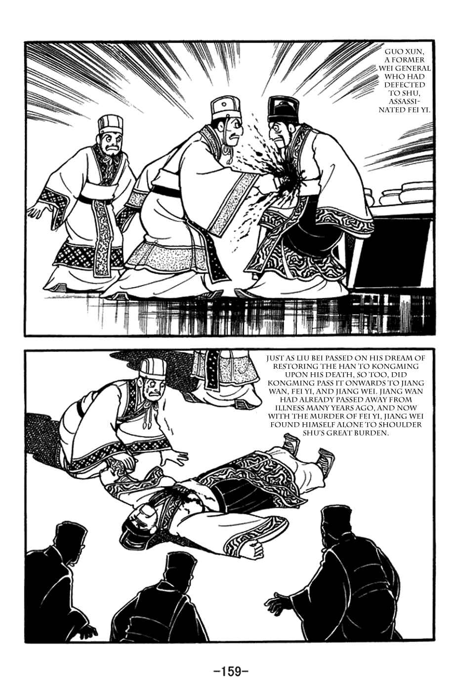 Page 2 Chapter 434 Sangokushi