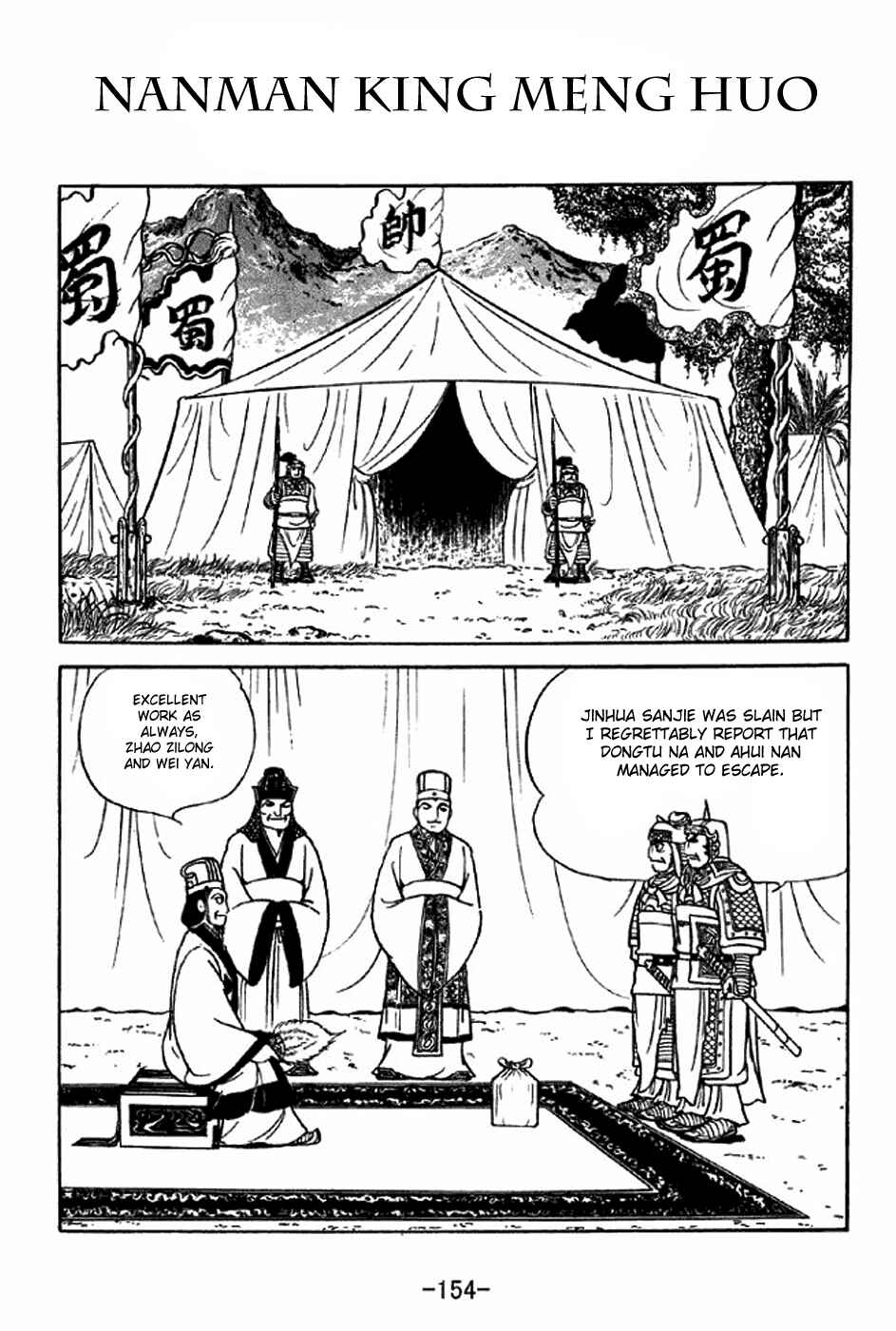 Page 1 Chapter 317 Sangokushi