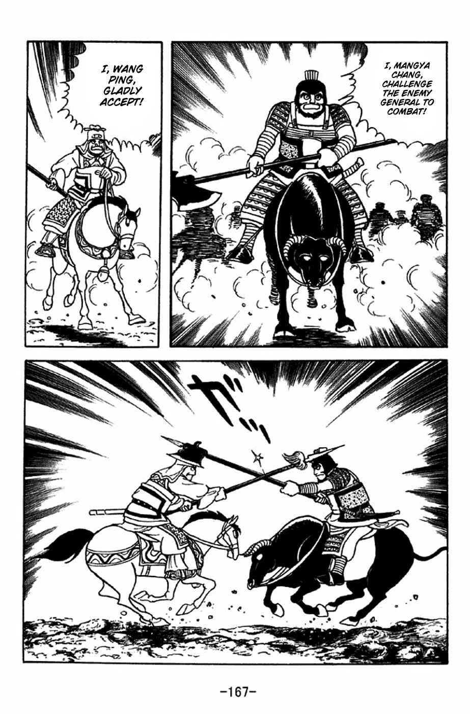 Page 14 Chapter 317 Sangokushi
