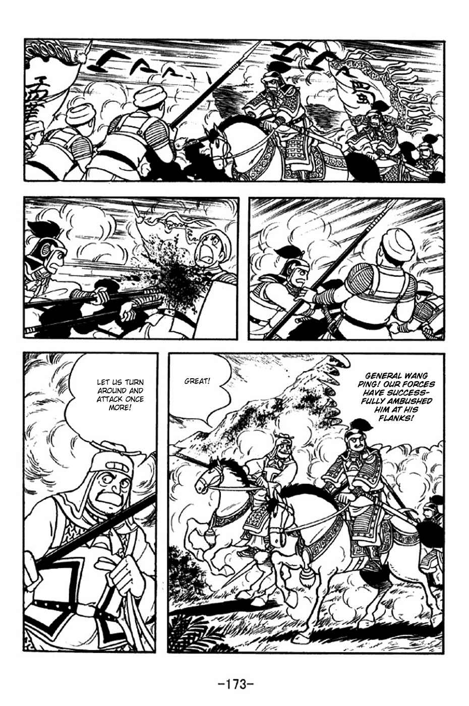 Page 20 Chapter 317 Sangokushi