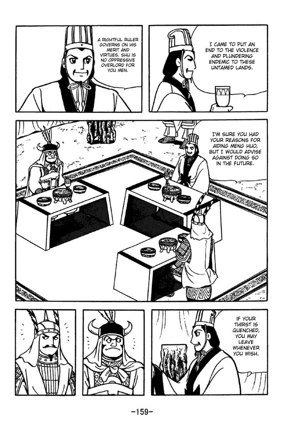 Page 6 Chapter 317 Sangokushi