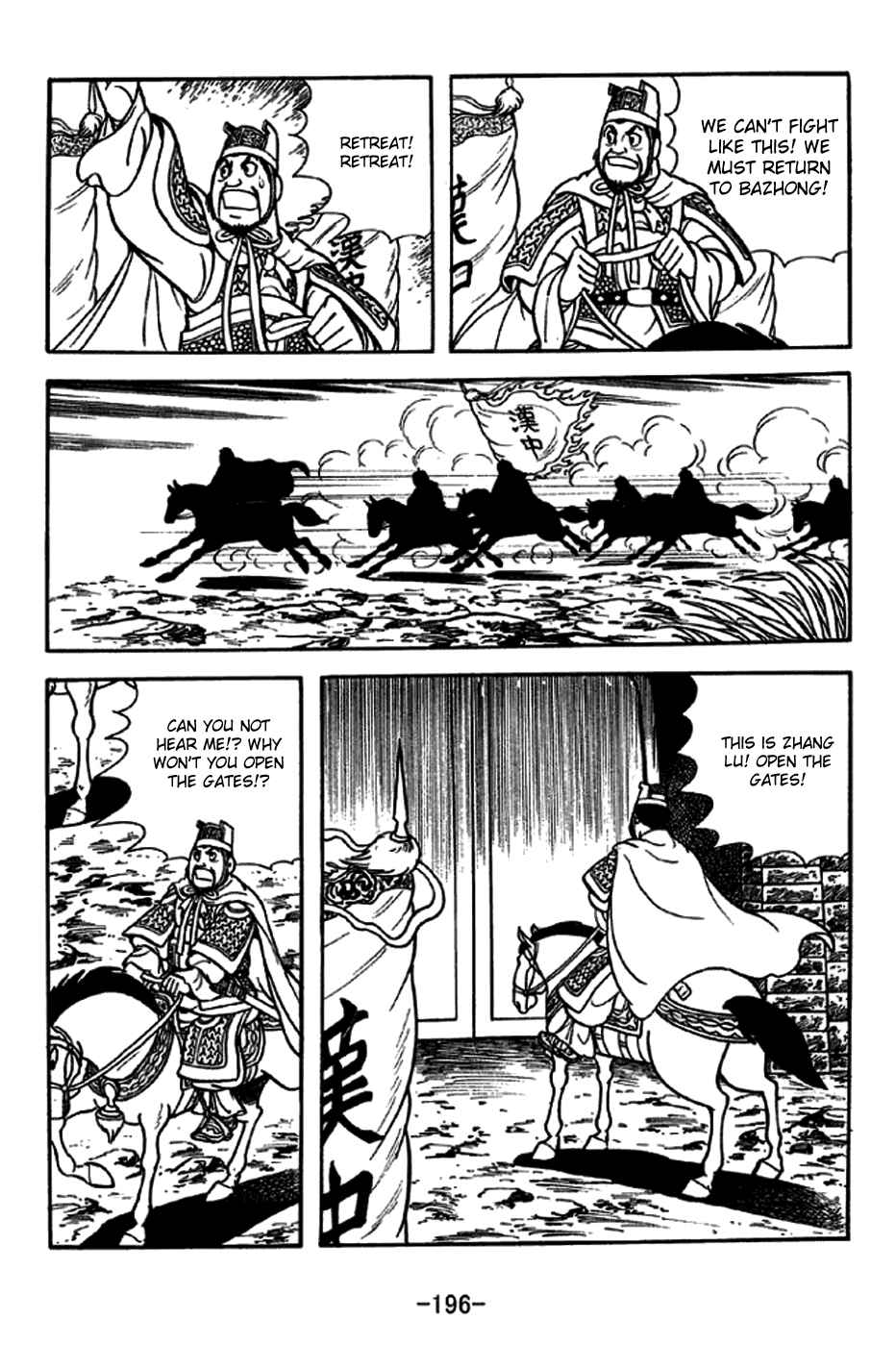 Page 11 Chapter 232 Sangokushi