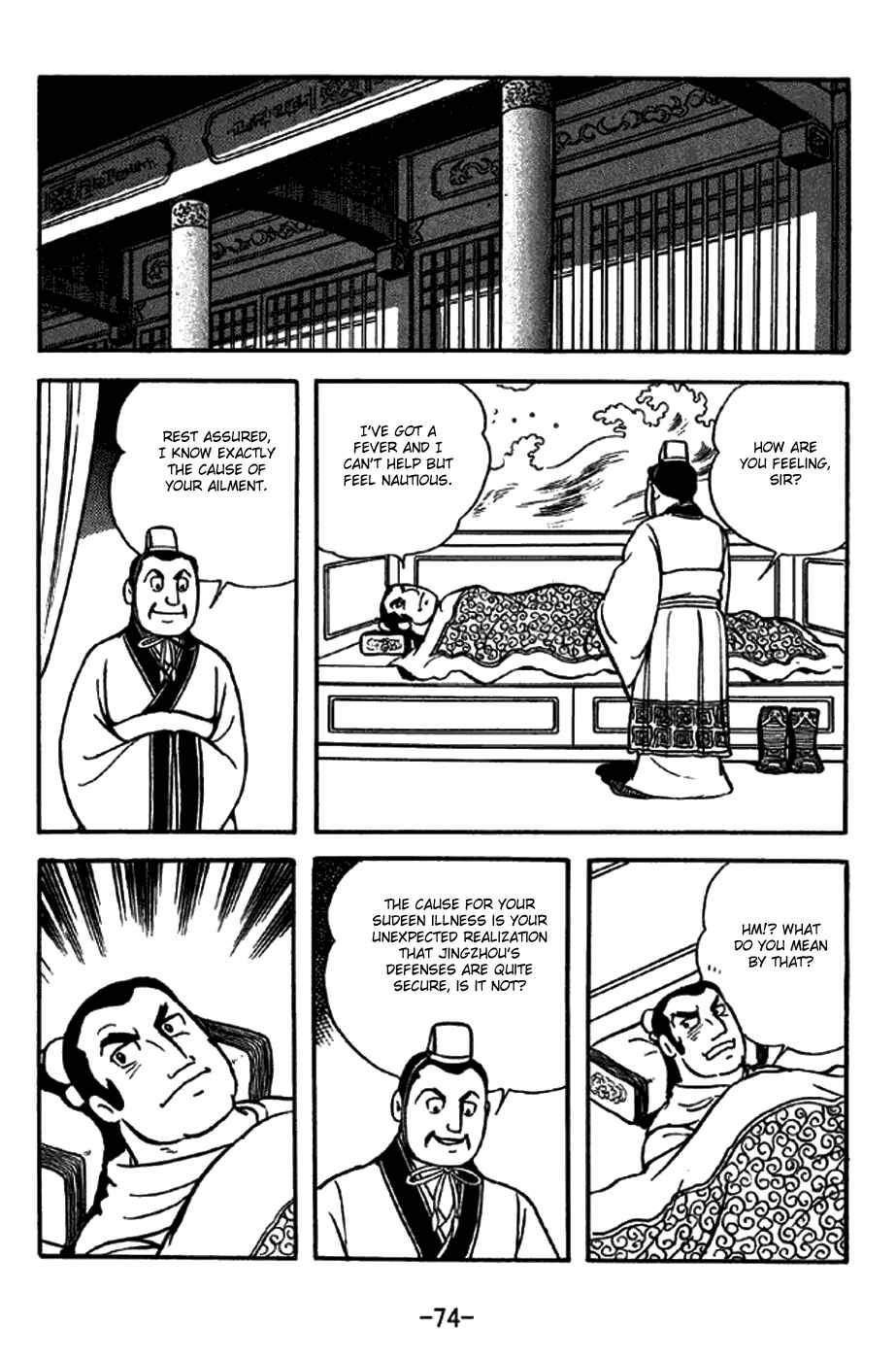 Page 16 Chapter 268 Sangokushi