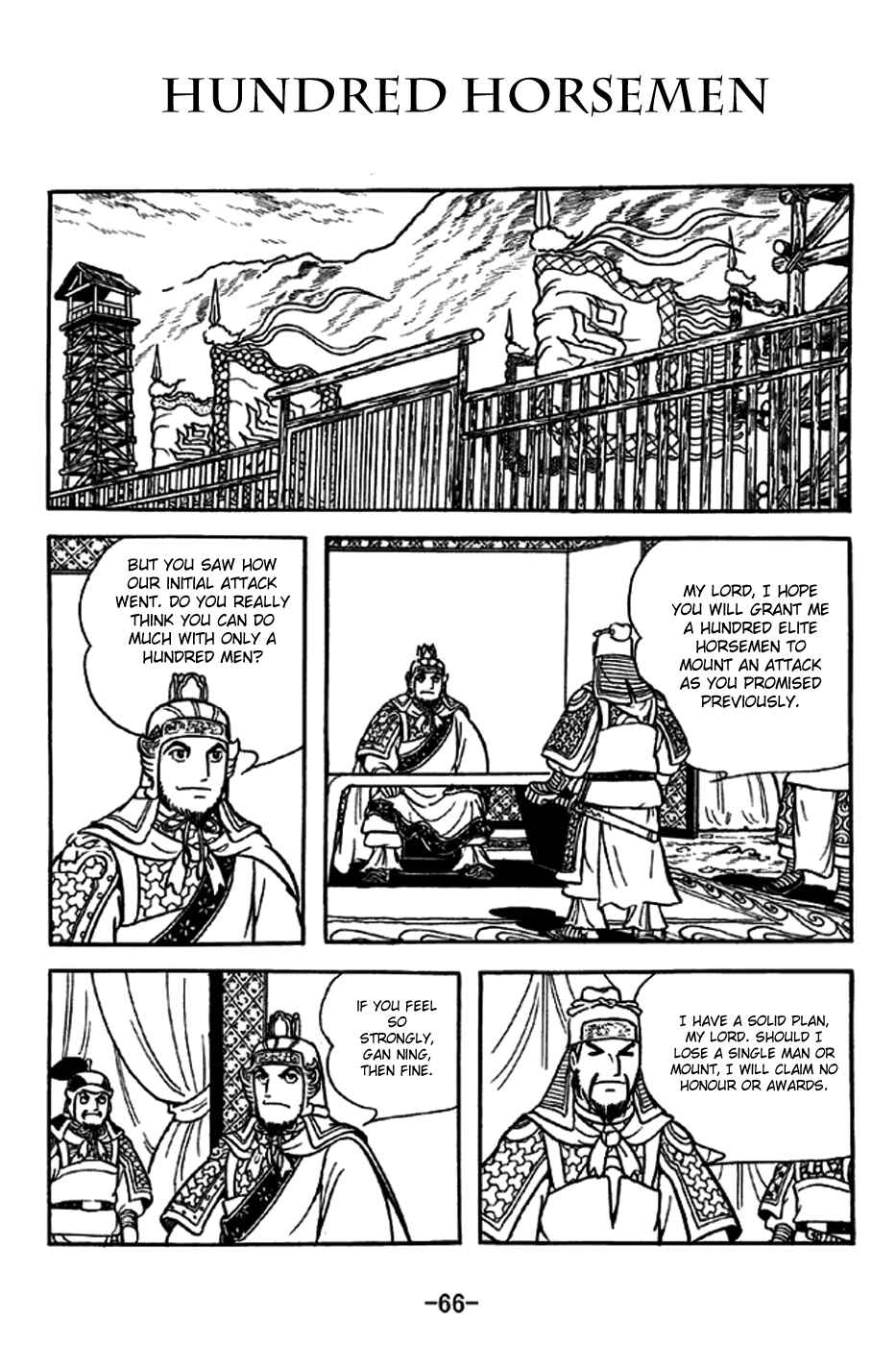 Page 1 Chapter 236 Sangokushi