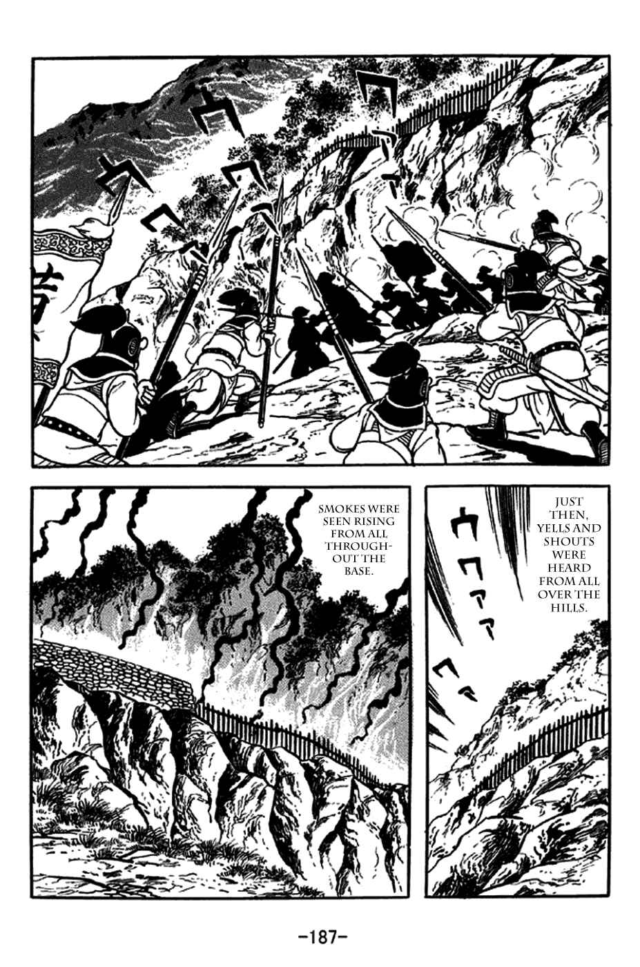 Page 19 Chapter 248 Sangokushi