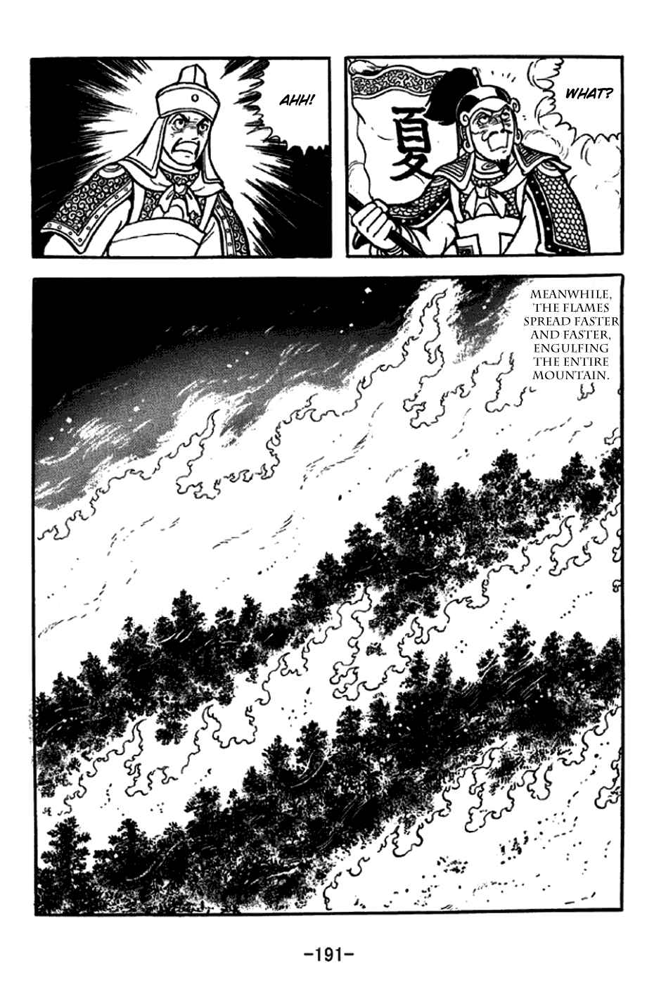 Page 23 Chapter 248 Sangokushi