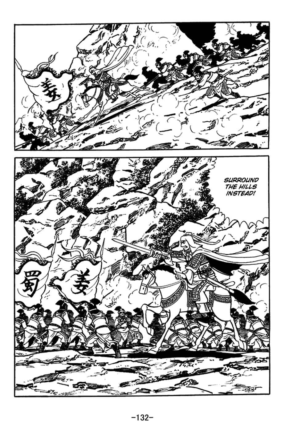 Page 10 Chapter 433 Sangokushi