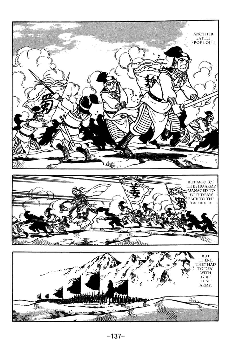 Page 15 Chapter 433 Sangokushi