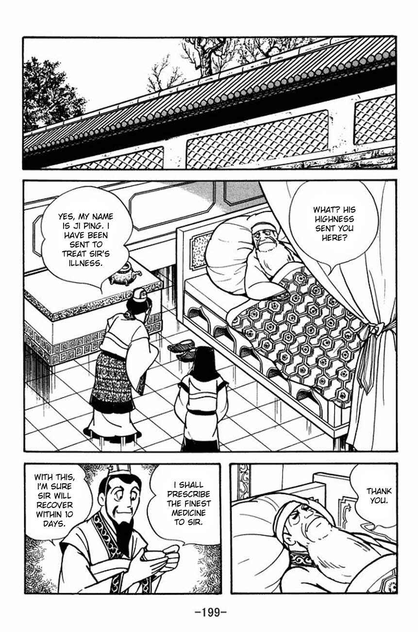 Page 6 Chapter 88 Sangokushi