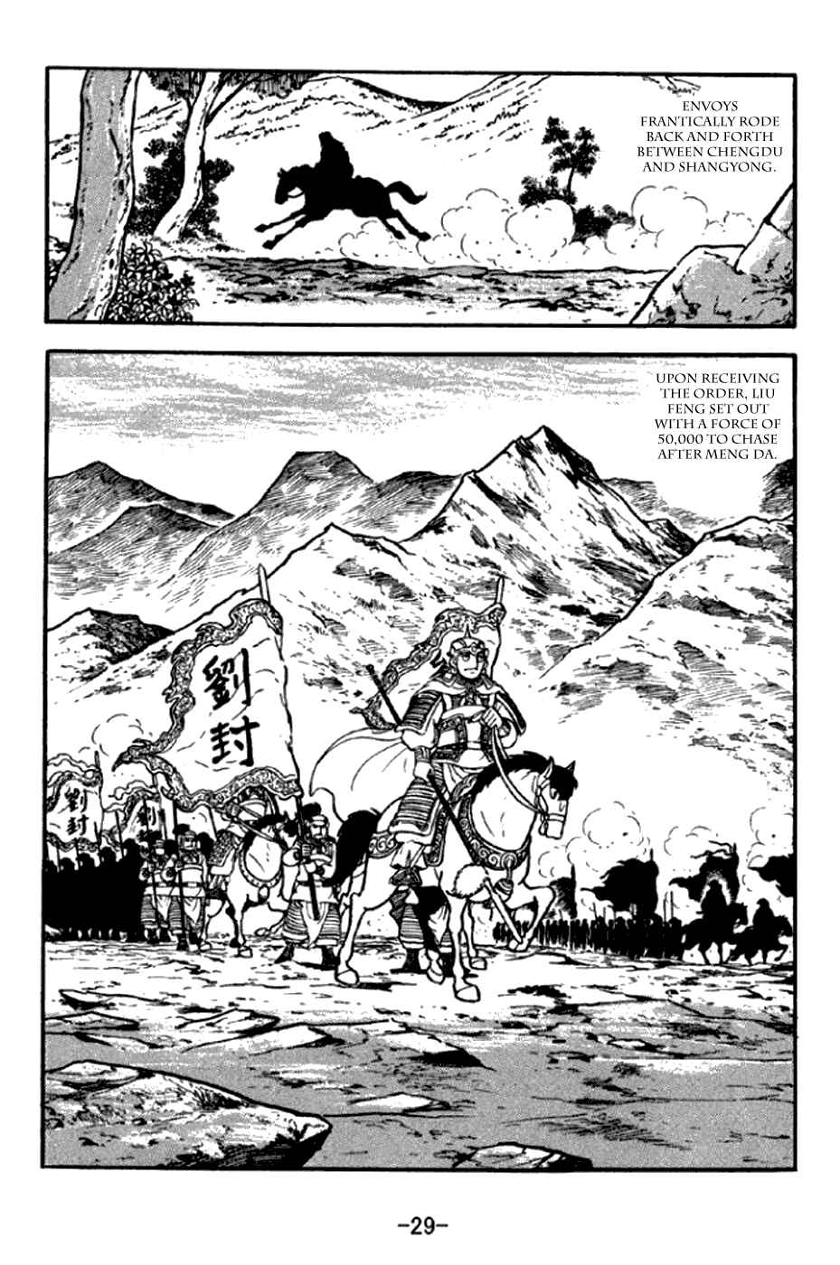 Page 2 Chapter 289 Sangokushi
